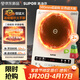 蘇泊爾（SUPOR）風(fēng)火輪系列電磁爐家用連續猛火電陶爐二級能效電磁灶電池爐電爐一體炫彩微晶整板電火灶C22-IA855D