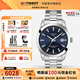 天梭（TISSOT）【咨詢(xún)優(yōu)價(jià)】瑞士手表風(fēng)度系列自動(dòng)機械鋼帶男表 藍盤(pán)鋼帶T127.407.11.041.00