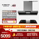 方太油煙機F5煙灶套裝環(huán)隱速吸油煙機【官方主搭03-TEK20】27巡航風(fēng)量抽吸油煙機燃氣灶套裝補貼15% 【特惠一口價(jià)】搭5.2kW定時(shí)灶TF37B-天