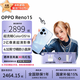 OPPO Reno15 全網(wǎng)通5G 2億像素超清影像 IP69滿(mǎn)級防水 超出圈實(shí)況 智能AI拍照手機 極光藍 12GB+512GB