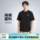 耐克(NIKE)春夏男短袖圓領(lǐng)T恤 純棉 運動(dòng)休閑 簡(jiǎn)約 FV0376-010 黑M