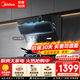 美的（Midea）抽吸排油煙機 家用廚房 升級23風(fēng)量側吸式 500Pa靜壓 揮手智控 免拆自動(dòng)清洗 脫排吸油煙機J25SPRO 【單煙機-J25SPRO】（支持?zhù)櫭芍锹?lián)） 易清潔好打理