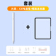 興菲X3i降噪電容筆適用iPad11英寸2026Air8觸控筆針管新款第10代2022/Air7/5/Pro平板手寫(xiě)防誤觸字繪畫(huà) 套裝【興菲X3i】+【框貼類(lèi)紙膜】找客服備注機型