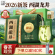 西湖工夫【2026新茶】西湖龍井明前特級獅峰山茶葉綠茶春茶自己喝150g