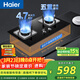 海爾（Haier）燃氣灶天然氣 嵌入式雙灶具 4.7kw大火力自動(dòng)熄火保護 五重安全防護 政府補貼20%燃氣灶Q2BE1(天) 