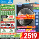 美的（Midea）滾筒洗衣機全自動(dòng)國家補貼 10/12公斤大容量單洗/洗烘一體機 元氣2.0 一級能效變頻節能 以舊換新 【10KG帶烘干L5】醫護級除菌+智能柔烘 洗烘一體