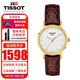 天梭（TISSOT）瑞士手表女魅時(shí)系列石英女表女神同款時(shí)尚簡(jiǎn)約女士腕表 送禮推薦 T109.210.36.031.00