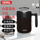 膳魔師（THERMOS）保溫杯520ml男女辦公316鋼馬克咖啡杯便攜泡茶水杯子TCMM-521S-BK