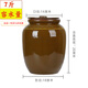 蘭琦歐米缸陶瓷帶蓋家用泡菜缸防潮防蟲(chóng)腌菜缸壇子老式土陶咸菜罐醬缸瓦 裝水約7斤花紋款