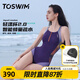 拓勝（TOSWIM）泳衣女款連體游泳衣v領(lǐng)競速三角遮肉泳裝2026新款游泳館專(zhuān)用訓練 【煙霞紫韻】 L 【高165-169cm/重51-59kg】