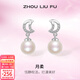周六福（ZLF） S925銀淡水珍珠耳釘女浪漫月亮小眾耳飾送生日禮物 耳飾一對