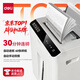 得力自動(dòng)碎紙機30分鐘連碎60張4級保密大型強力辦公室專(zhuān)用文件粉碎機18L容量 托盤(pán)式GA811