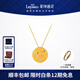 萊紳通靈黃金項鏈手鏈女士鑲鉆 藝術(shù)館系列-轉運星輪生日禮物送女友 足金皮帶項鏈-約2.35克-贈銀鏈+皮帶
