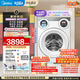 美的（Midea）可愛(ài)多滾筒洗衣機全自動(dòng)滾筒單洗 11KG三筒內衣洗 MG11GGEX  三桶 活水精華 以舊換新 國家補貼