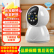 維安視5G攝像頭家用監控無(wú)線(xiàn)wifi網(wǎng)絡(luò )高清夜視360度全景云臺旋轉無(wú)死角室內家庭手機遠程監控器雙向對講 【W(wǎng)iFi單目版】智能追蹤+全彩夜視+5G雙頻 7天事件云存儲1個(gè)月