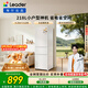 統帥（Leader）海爾冰箱出品悅享系列218L三門(mén)小冰箱家用二級能效直冷軟冷凍冰箱LC3-226L9以舊換新補貼