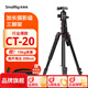 斯莫格（SmallRig）CT20/CT10相機三腳架專(zhuān)業(yè)微單反攝影像機便攜手機穩定支架自拍照直播錄像戶(hù)外獨腳液壓云臺三角架 【升級加長(cháng)款】CT-20球頭云臺三腳架