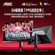AOC 27英寸2K 260Hz FastIPS快速液晶 0.3ms HDR400 硬件低藍光 MBR FPS游戲電競顯示器 宙斯盾Q27G4Z
