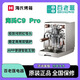 海氏（Hauswirt）海氏C9Pro開(kāi)創(chuàng  )者咖啡機E61純銅沖煮頭意式家商半自動(dòng)可變壓現磨 C9Pro-雙鍋爐家商兩用