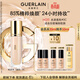 嬌蘭（Guerlain）金鉆修顏粉底液0C(光澤透亮)35ml防曬遮瑕化妝品生日禮物送女友