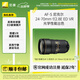 尼康（Nikon） AF-S 尼克爾 24-70mm f/2.8E ED VR 全畫(huà)幅標準變焦鏡頭