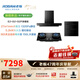 老板（Robam）E2油煙機機皇27風(fēng)量大吸力1320Pa靜壓油煙機搭D2/E2P灶具抽油煙機煙灶聯(lián)動(dòng)一級能效 【煙灶消三件套】E2+D2+D2P消毒柜 天然氣