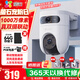 螢石高清攝像頭H9C雙攝室外防水wifi監控器家用360度帶夜視全景旋轉球機戶(hù)外無(wú)線(xiàn)球機網(wǎng)絡(luò ) POE全彩版雙攝500萬(wàn)+500萬(wàn)像素 官方標配+30天云存儲 6mm+2.8ｍｍ