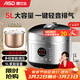愛(ài)仕達雙膽電壓力鍋5L不粘內膽壓力鍋家用大容量5-8人一鍵排氣智能多功能高壓鍋 觸屏操控 雜糧飯無(wú)水焗 銀色 5L