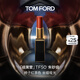 TOM FORD細黑管TF口紅50絲緞啞光柿子紅茶色 唇膏化妝品生日禮物女