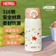 膳魔師（THERMOS）保溫杯350毫升316鋼男女兒童禮物咖啡水杯TCMO-350S  WH（PM）