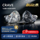 qdc新品CRAVE渴望qdc獨家研發(fā)定制動(dòng)鐵靜電動(dòng)圈15單元專(zhuān)業(yè)HIFI有線(xiàn)高端音樂(lè )耳機歌手樂(lè )手舞臺監聽(tīng)耳返 CRAVE（渴望標準版）