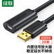 綠聯(lián)（UGREEN） USB延長(cháng)線(xiàn)2.0公對母信號放大器電腦無(wú)線(xiàn)網(wǎng)卡打印機加長(cháng)數據連接線(xiàn) USB2.0 10米 USB延長(cháng)線(xiàn)