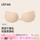 ubras新升級云柔網(wǎng)眼木瓜杯乳貼胸貼內衣女禮服婚紗照隱形文胸厚款-S
