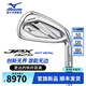 美津濃（MIZUNO）高爾夫球桿鐵桿組男士新款JPX925HOTMETAL高容錯遠距離全套鐵桿 Mi-1碳素R #5-9PGS 8支
