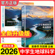【現貨速發(fā)】2026全新版中學(xué)生地球科學(xué)奧賽教程+真題分類(lèi)匯編 吳泰然劉雙娜 地球科學(xué)競賽教程 全國中學(xué)生地球科學(xué)奧賽教程 地球科學(xué)奧賽真題解析 【全2冊】教材+真題分類(lèi)匯編