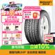 德國馬牌（Continental）汽車(chē)輪胎 255/50R19 103W FR ML UHP MO原配奔馳R級(進(jìn)口)