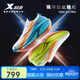 特步（XTEP）特步160X 6.0pro跑步鞋男子馬拉松競速碳板減震跑鞋運動(dòng)鞋