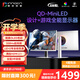 聯(lián)合創(chuàng  )新27英寸2K330Hz 1152分區QD-MiniLED HDR1000 升降旋轉 內置音響 設計游戲全能顯示器GA27T1M