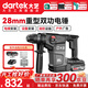 大藝工業(yè)級鋰電無(wú)刷電錘沖擊鉆重錘28mm混凝土電動(dòng)開(kāi)槽機雙功電錘 A7Pro51-28-2【4.0Ah雙電】