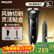 飛利浦（PHILIPS）剃須刀電動(dòng)S3000系高配旗艦機USB充電男士胡須刀送男友送父親禮物 經(jīng)典S3108配刀頭保護蓋