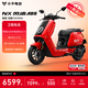 小?！拘缕吠扑]】NX風(fēng)速ABS 電動(dòng)摩托車(chē)智能長(cháng)續航高速通勤外賣(mài)男女騎手電瓶代步電摩 到店自提