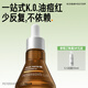 畢生之研五環(huán)精華液3.0-15ml控油祛痘淡紅油橄欖油皮油痘肌修護女男