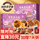 丙田 月子湯30天 月子餐產(chǎn)后包燉湯材料產(chǎn)婦氣血粥月子營(yíng)養品套餐禮物