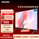飛利浦43英寸 1080P全面屏全高清 教育投屏 8G 網(wǎng)絡(luò )智能液晶平板電視機 臥室小客廳家用電視機 43英寸 43PFF6309S/T3