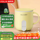 富得萊養生壺 熱牛奶杯 迷你小型全自動(dòng)恒溫一人用 辦公室燉煮燒水煮茶一體機 加熱暖暖杯神器 黃色0.5L