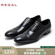 REGAL麗格日本直郵進(jìn)口商務(wù)正裝男士牛津皮鞋011R B（黑色） 41