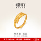 明牌珠寶生日禮物 足金古法黃金活口吉祥云紋金箍棒戒指AFM0197工費400 足金戒指 約4.97克