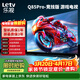樂(lè )視TV經(jīng)濟款 樂(lè )視電視Q85 Pro競技版 85英寸 3+64GB 一級能效 120hz高刷 4K超清大屏游戲電視D85CUCGN
