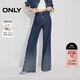 ONLY 2025春季潮流百搭高腰漸變寬松喇叭褲牛仔褲女|125332115