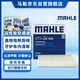 馬勒（MAHLE）帶炭PM2.5空調濾芯格LAK1840十代索納塔/途勝L/伊蘭特七代/K5凱酷